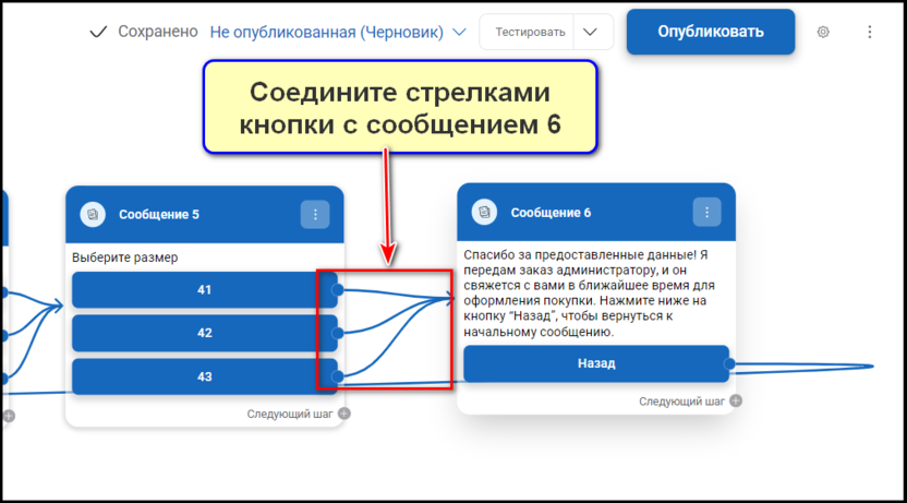 Этап 3. Вариант 1. Создаем собственный сценарий; шаг 20