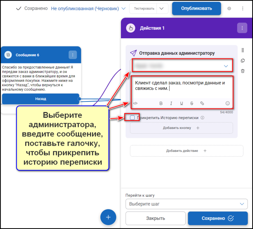 Этап 3. Вариант 1. Создаем собственный сценарий; шаг 23