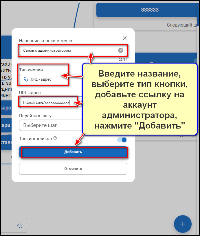 Этап 3. Вариант 1. Создаем собственный сценарий; шаг 26