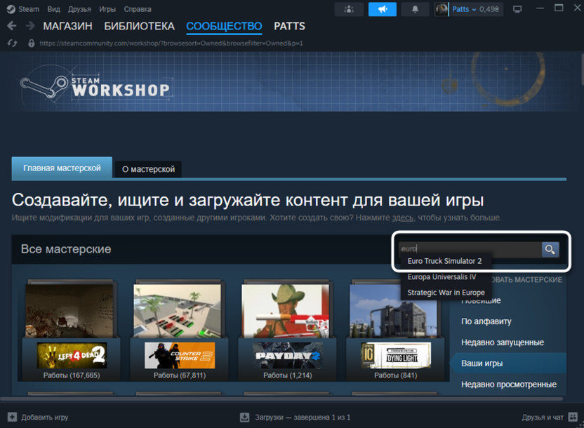 Поиск игры через мастерскую для установки модов в Euro Truck Simulator 2