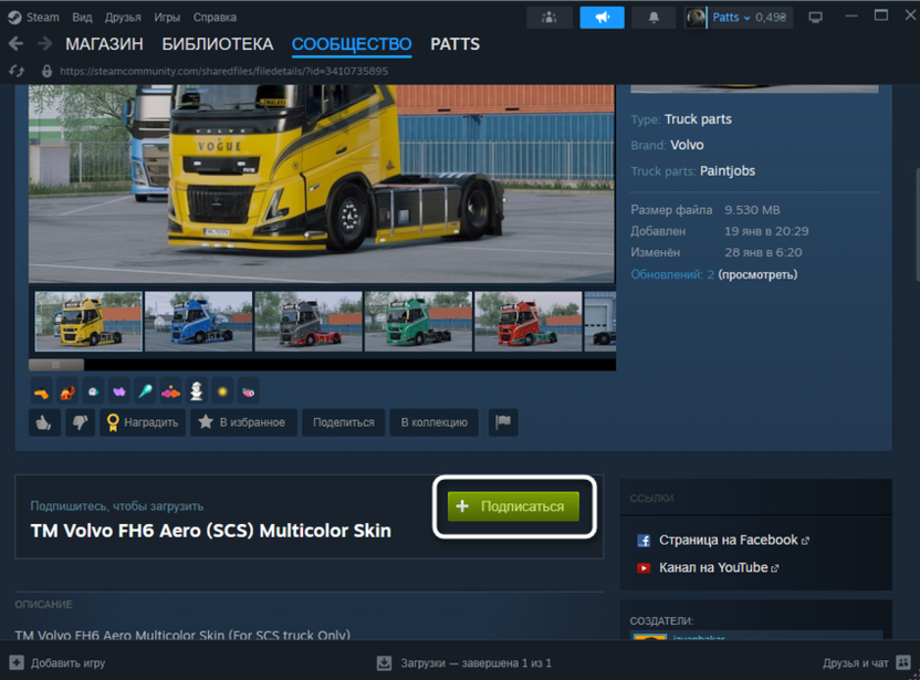 Добавление мода для Euro Truck Simulator 2 через мастерскую Стим