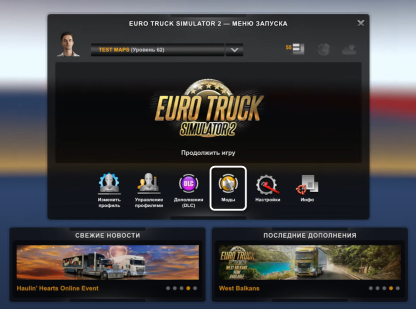 Переход к разделу с модами в Euro Truck Simulator 2