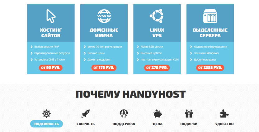 7. Handyhost