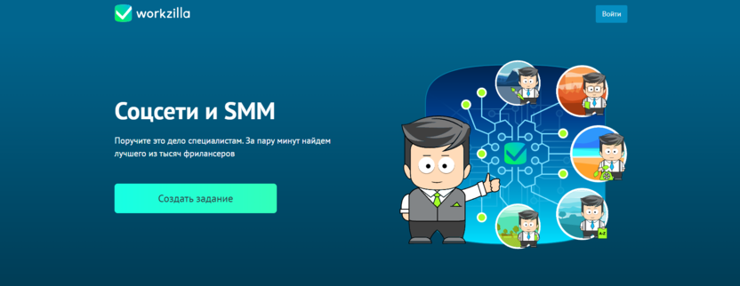 Страница заказа SMM-продвижения на сайте Workzilla