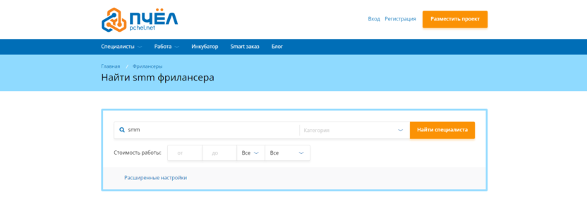 Страница поиска SMM-фрилансеров на сайте Пчёл.net