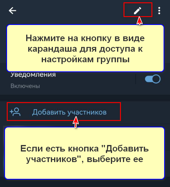 Как добавить бота в Телеграм на смартфоне