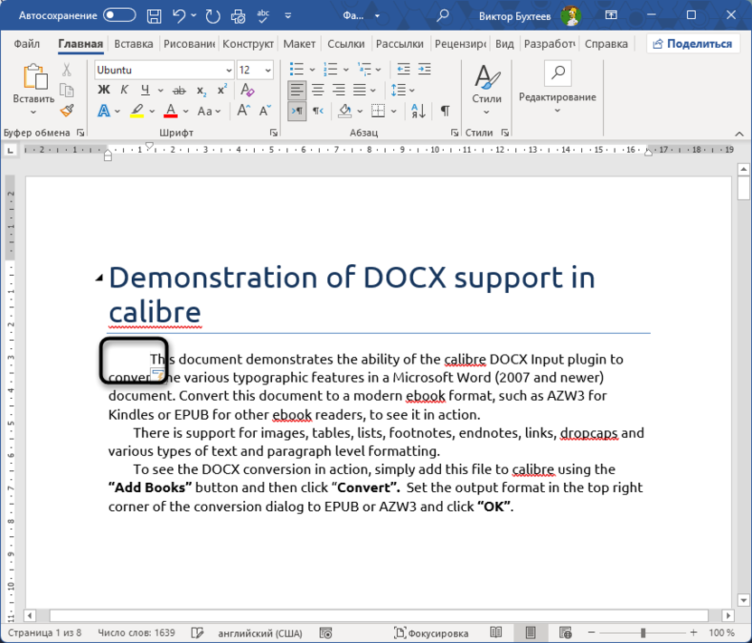 Демонстрация отступа перед созданием красной строки в Word