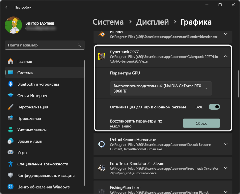 Настройка игрового режима для оптимизации энергопотребления ноутбука в играх