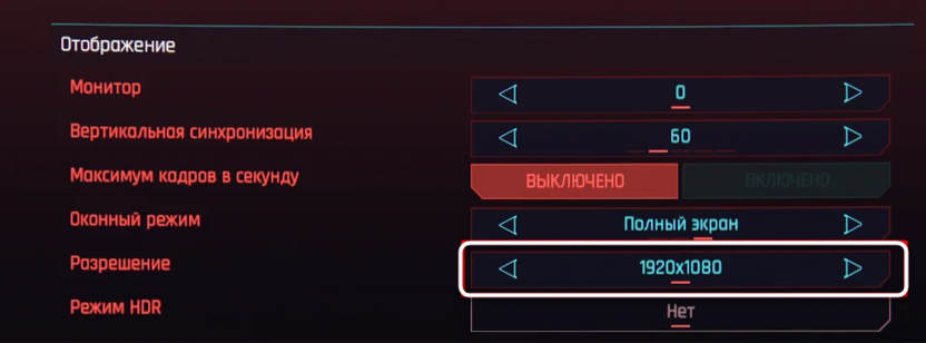 Изменение разрешения экрана для оптимизации энергопотребления ноутбука в играх