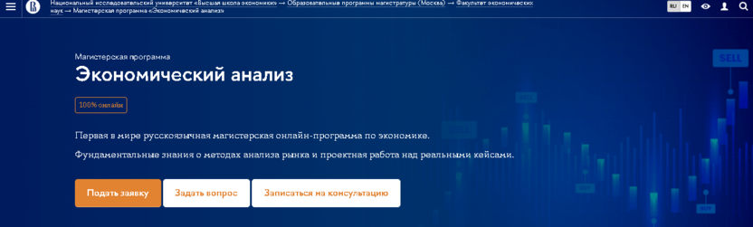 Экономический анализ – Национальный исследовательский университет «Высшая школа экономики»