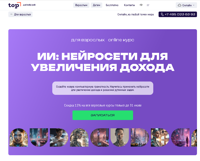 ИИ: нейросети для увеличения дохода – Компьютерная Академия Топ