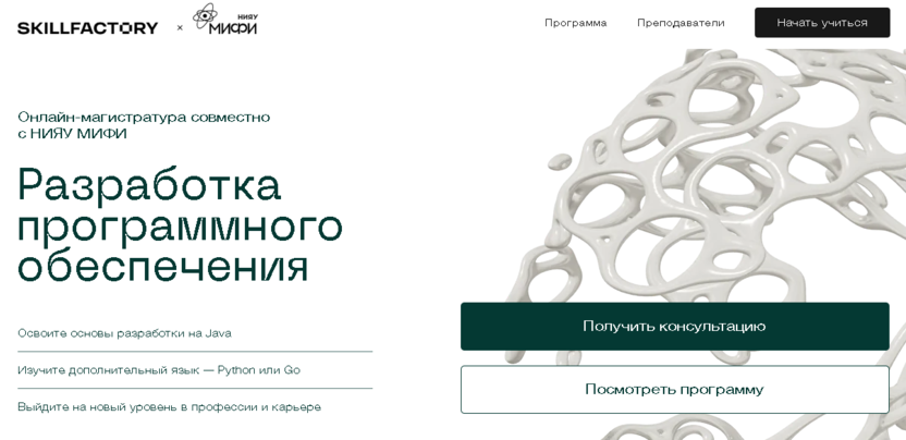 НИЯУ МИФИ и Skillfactory