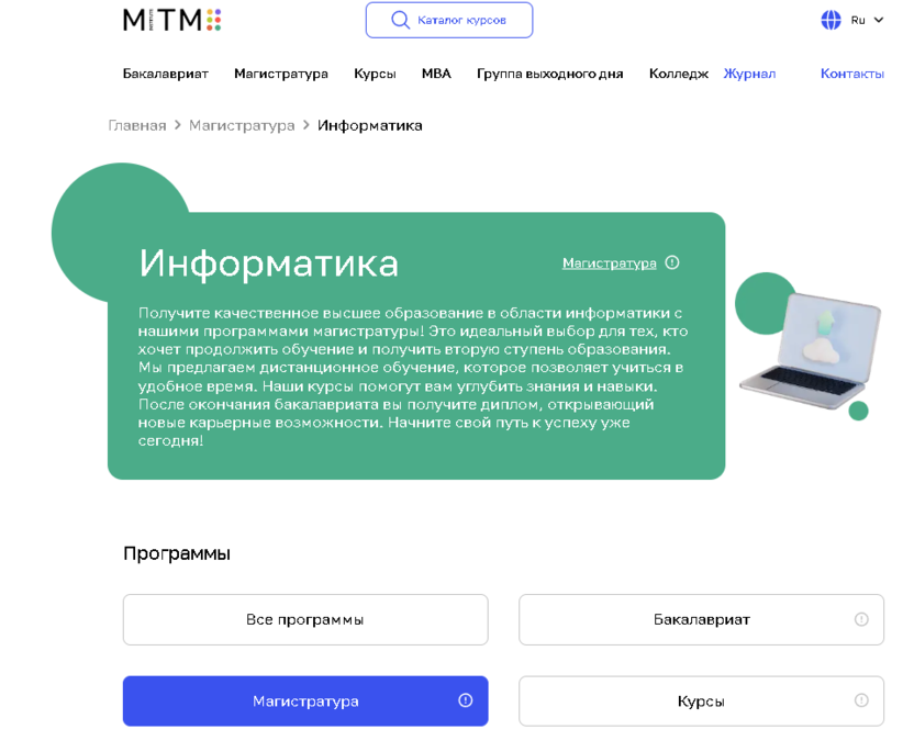 Московский Институт Технологий и Управления