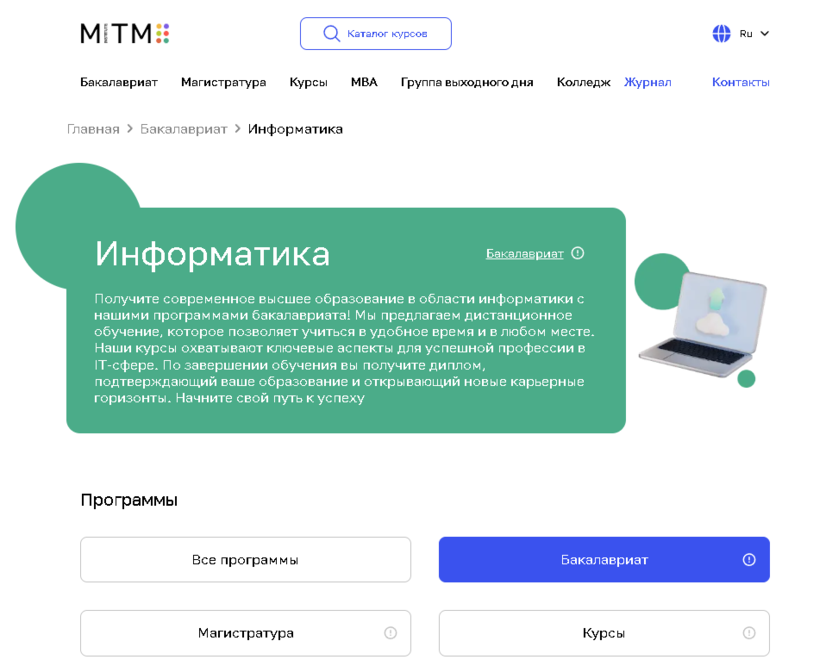 Московский Институт Технологий и Управления