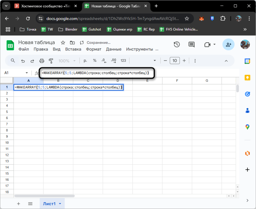 Первый пример формулы при использовании функции MAKEARRAY в Google Таблицах