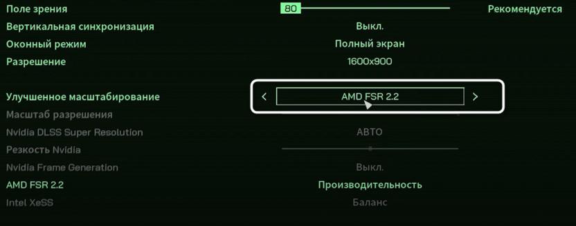Выбор апскейлера при настройке графики в RoboCop Rogue City