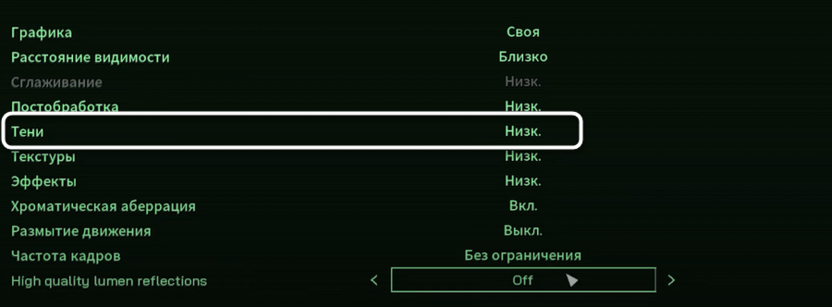 Выбор параметра теней при настройке графики в RoboCop Rogue City