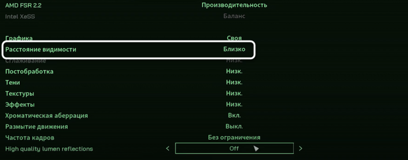Выбор расстояния видимости при настройке графики в RoboCop Rogue City