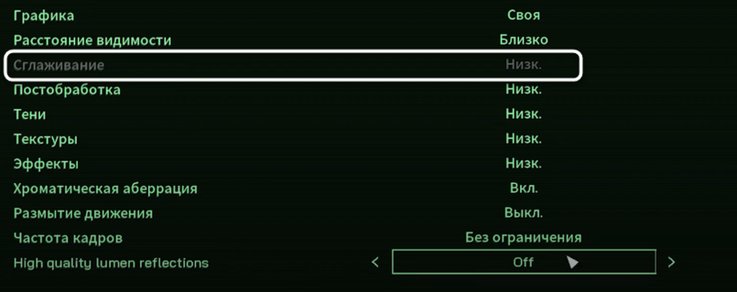 Переключение типа сглаживания при настройке графики в RoboCop Rogue City