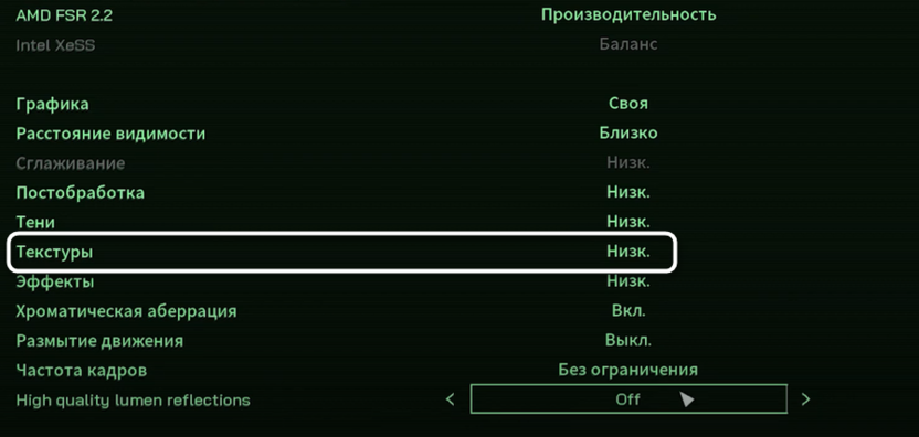 Параметры текстур при настройке графики в RoboCop Rogue City