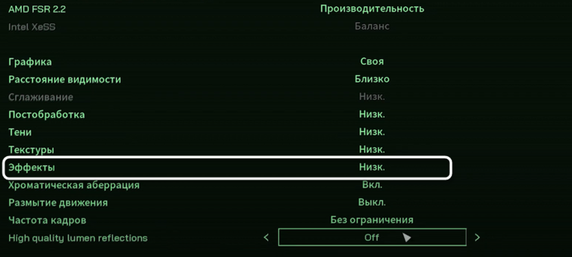Выбор качества эффектов при настройке графики в RoboCop Rogue City