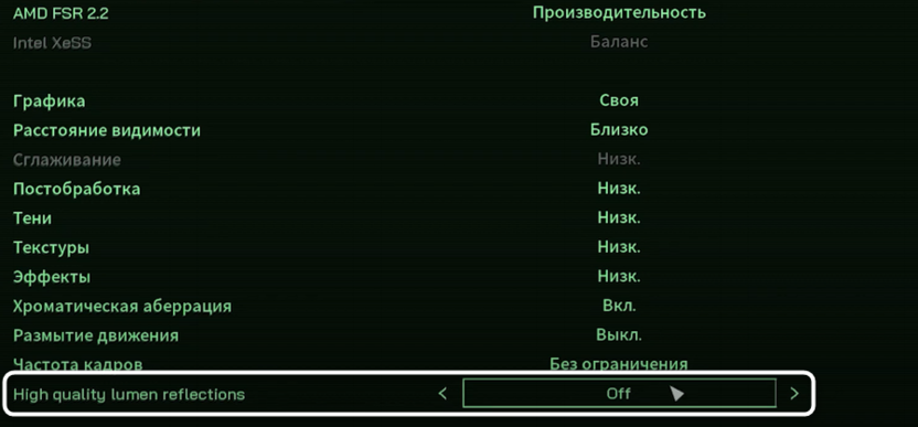 Параметры высококачественных отражений при настройке графики в RoboCop Rogue City