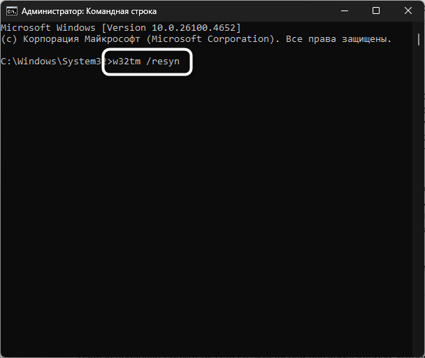 Повторная синхронизация времени для исправления ошибки «Ваше подключение не защищено» в Яндекс Браузере
