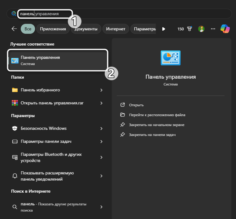 Переход в Панель управления для исправления ошибки «Ваше подключение не защищено» в Яндекс Браузере