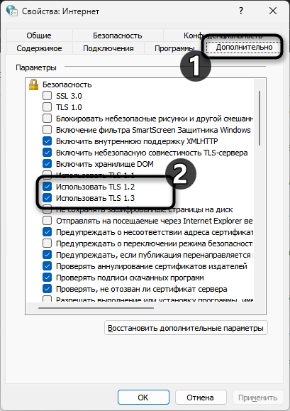 Проверка протоколов для исправления ошибки «Ваше подключение не защищено» в Яндекс Браузере