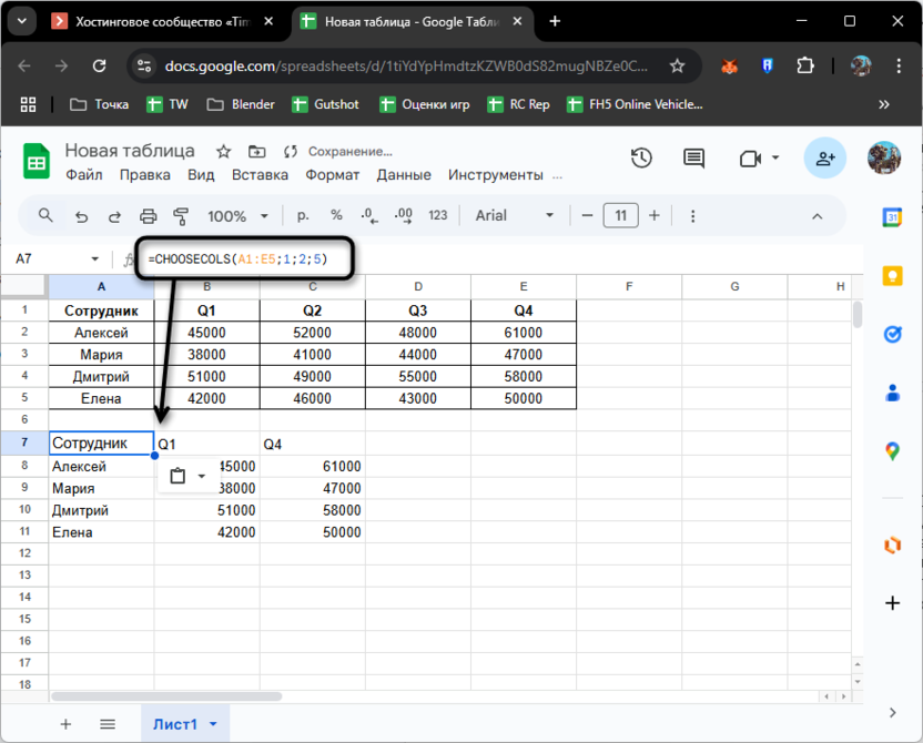 Выбор определенных столбцов для преобразования массивов в Google Таблицах