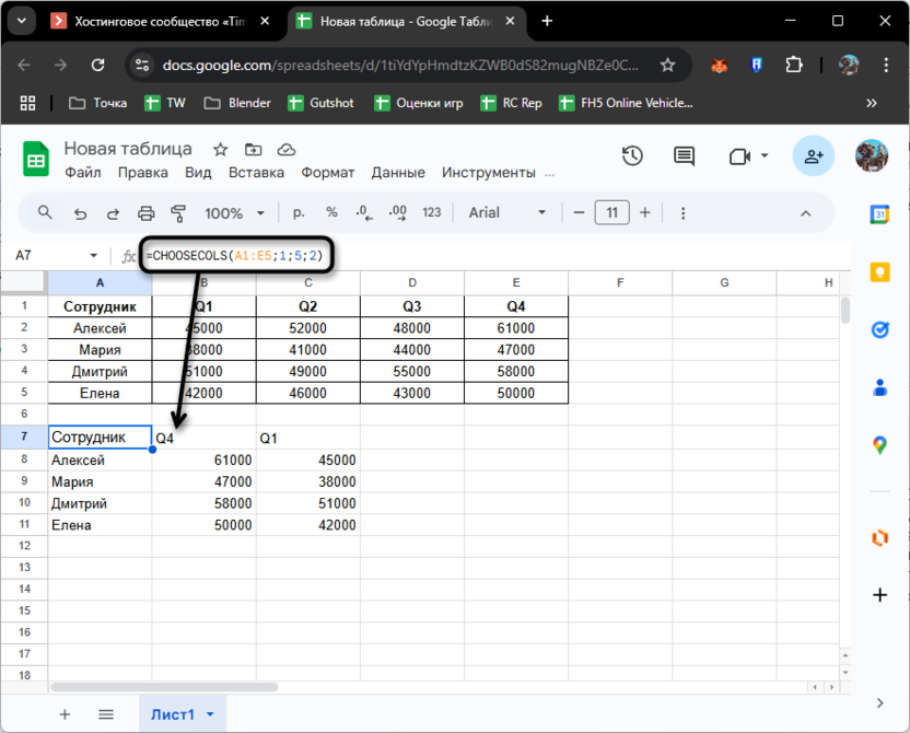 Дополнительные методы выбора столбцов для преобразования массивов в Google Таблицах