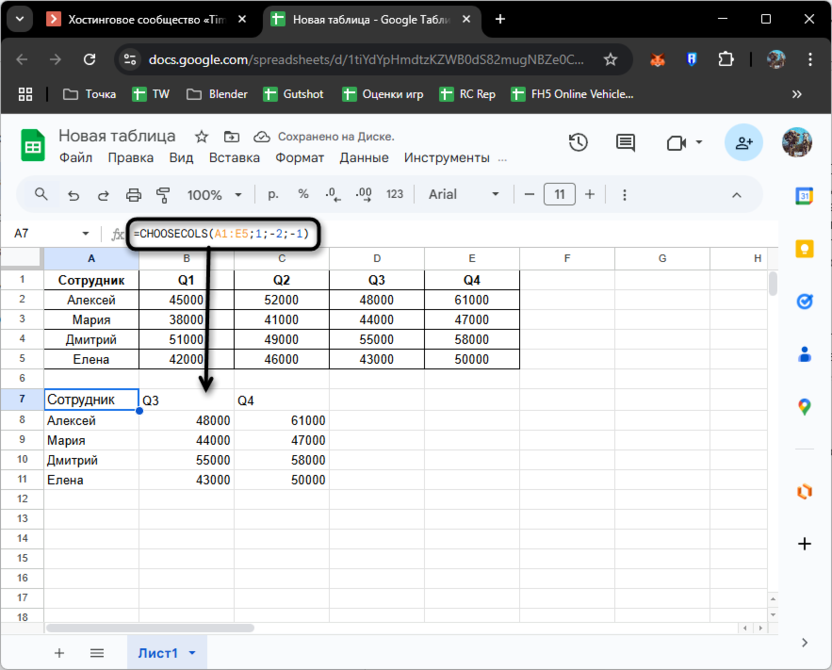 Второй метод выбора столбцов для преобразования массивов в Google Таблицах