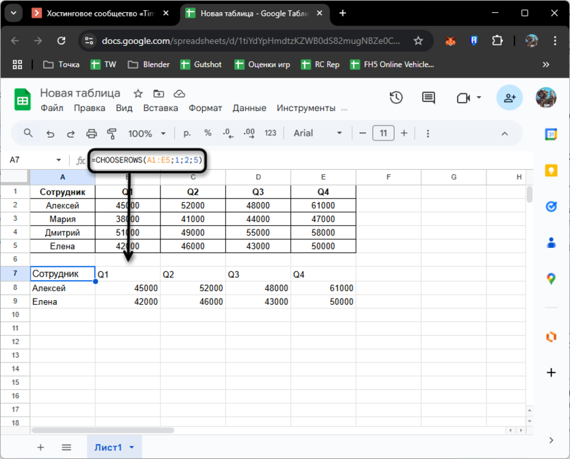 Выбор определенных строк для преобразования массивов в Google Таблицах