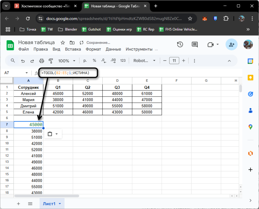 Преобразование в столбец для преобразования массивов в Google Таблицах