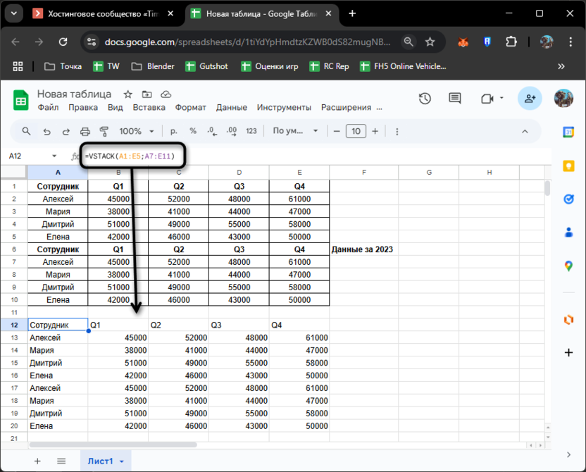Формула объединения массивов для преобразования массивов в Google Таблицах