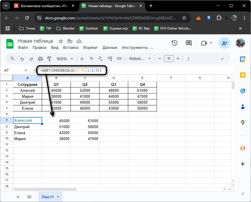 Сортировка значений для преобразования массивов в Google Таблицах