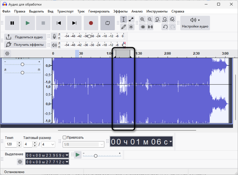 Выбор фрагмента для удаления фонового шума в Audacity