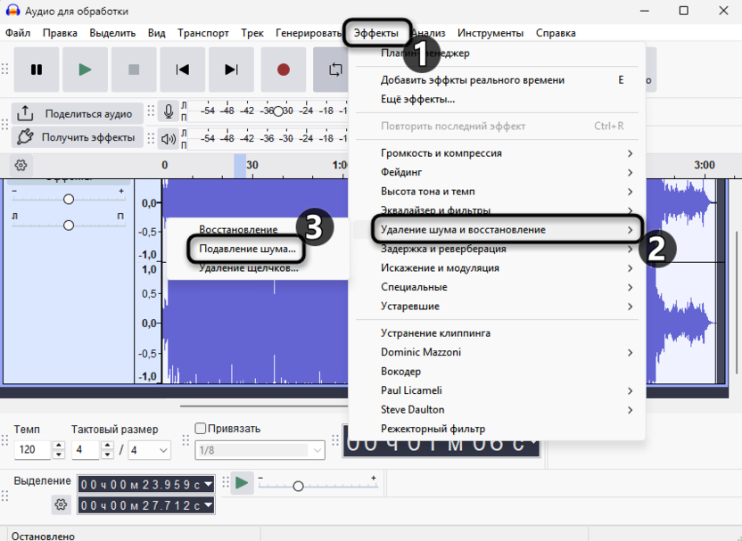 Переход в меню подавления шума для удаления фонового шума в Audacity