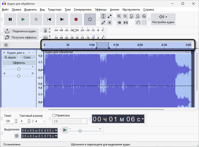 Выделение всего трека для удаления фонового шума в Audacity