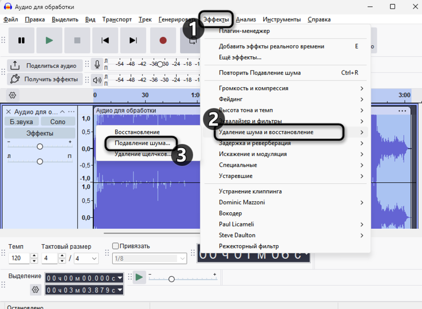 Повторный переход в настройки для удаления фонового шума в Audacity