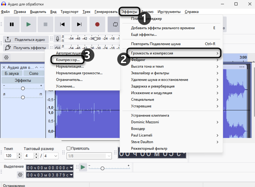 Переход к компрессору для удаления фонового шума в Audacity