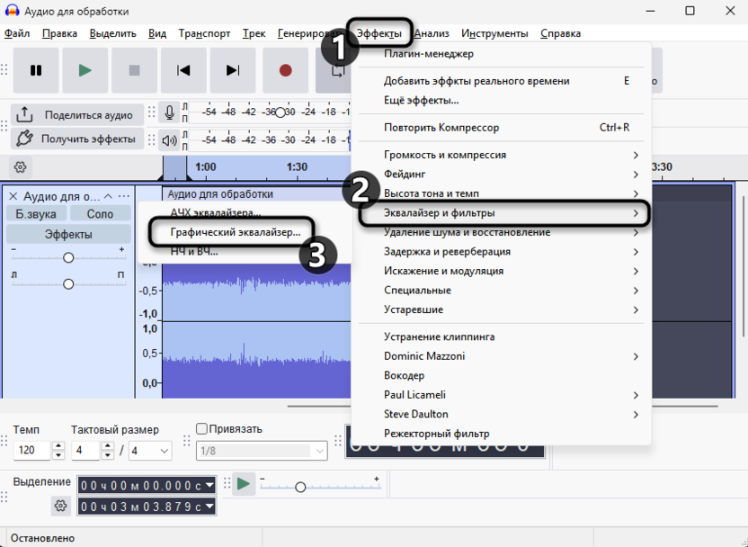 Переход к эквалайзеру для удаления фонового шума в Audacity
