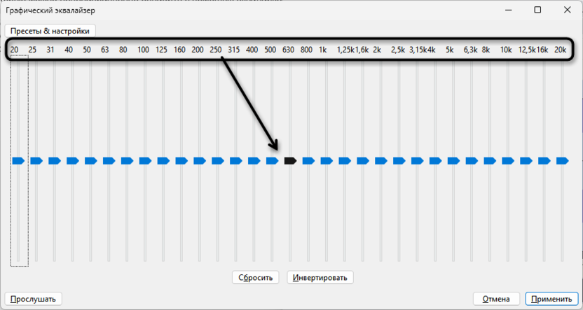 Стандартное положение эквалайзера для удаления фонового шума в Audacity