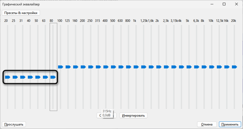 Устранение гула через эквалайзер для удаления фонового шума в Audacity