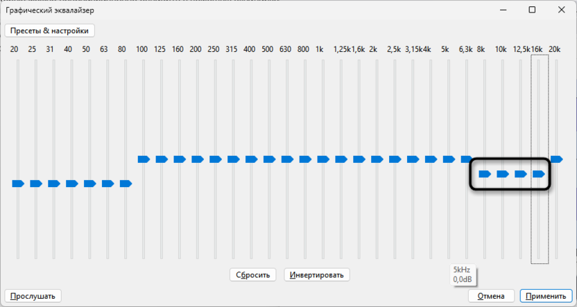 Устранение шипения через эквалайзер для удаления фонового шума в Audacity