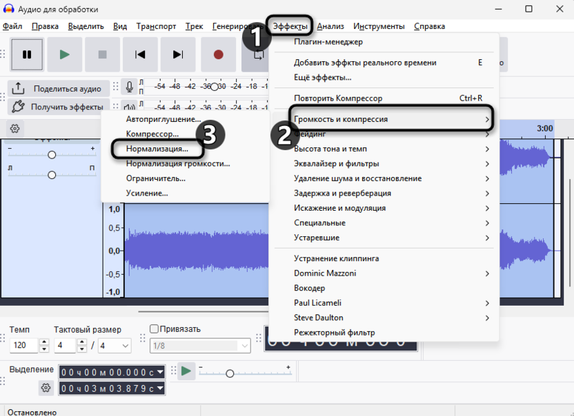 Переход в меню нормализации для удаления фонового шума в Audacity