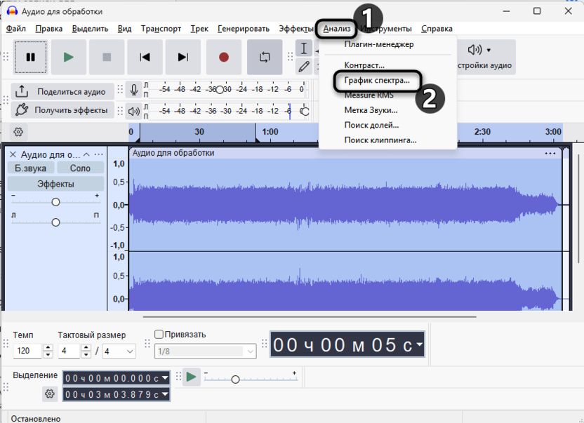 Открытие частотного анализатора для удаления фонового шума в Audacity