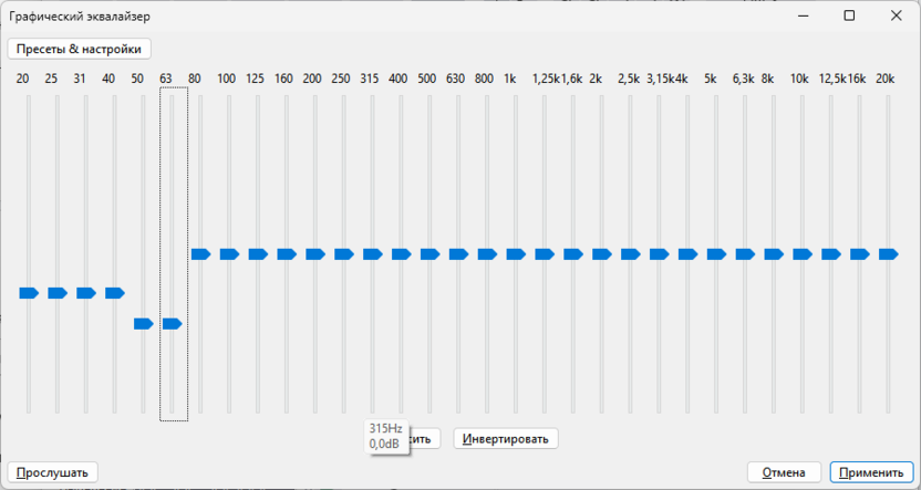 Внесение изменений в эквалайзер после частотного анализа для удаления фонового шума в Audacity