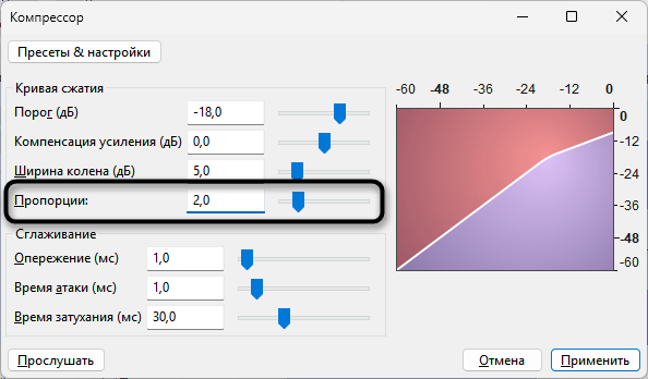 Редактирование компрессии для удаления фонового шума в Audacity