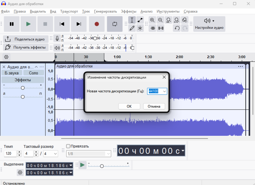 Проверка дискретизации для удаления фонового шума в Audacity